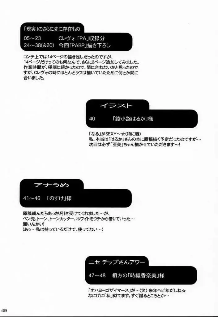 [Yanagi Hirohiko] PABP Fhentai - Page 48