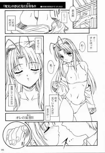 [Yanagi Hirohiko] PABP Fhentai - Page 4