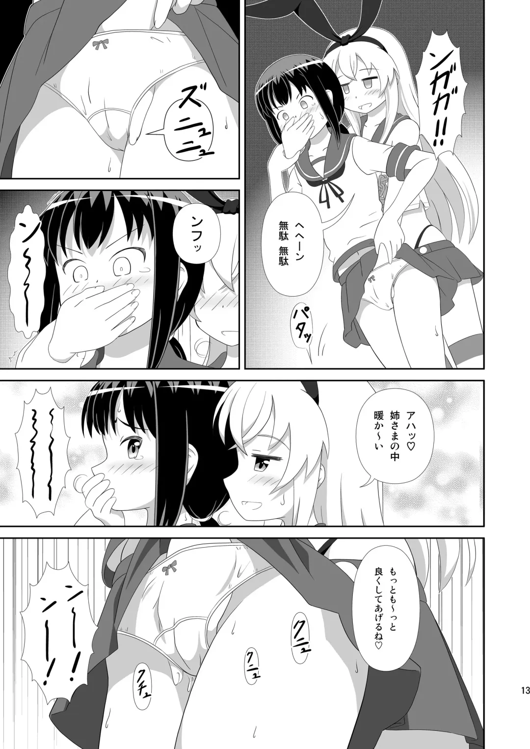 [Hiraizumi] Shimakaze ni Onee-sama ga Dekimashita! Fhentai - Page 13