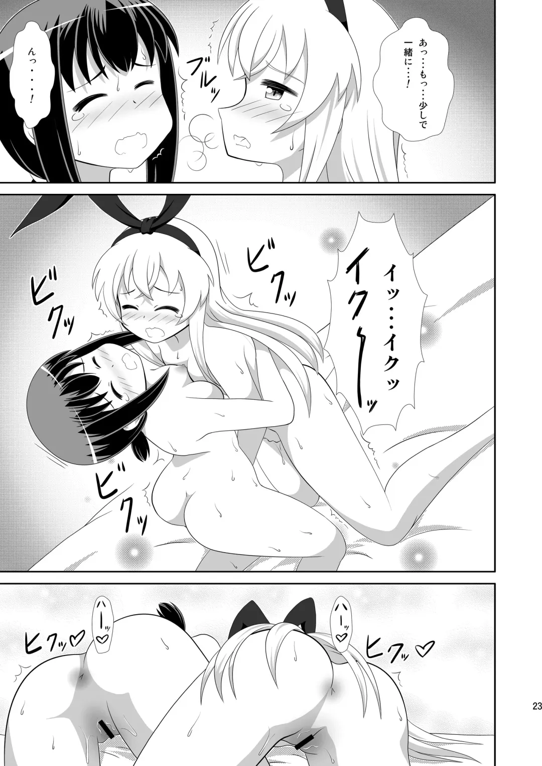 [Hiraizumi] Shimakaze ni Onee-sama ga Dekimashita! Fhentai - Page 23