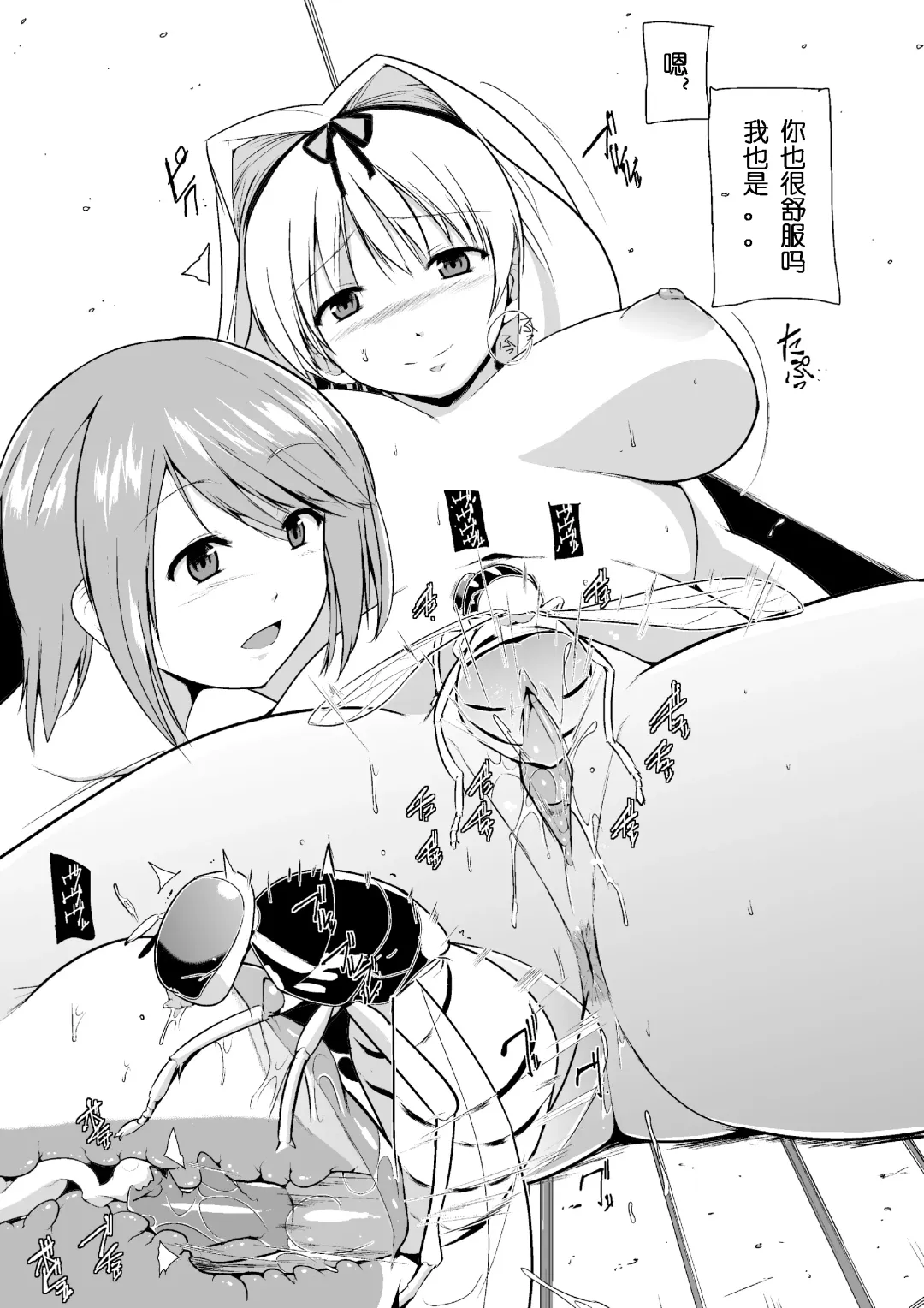 [Chiba Tetsutarou] Kabochamibae Neta Fhentai - Page 15