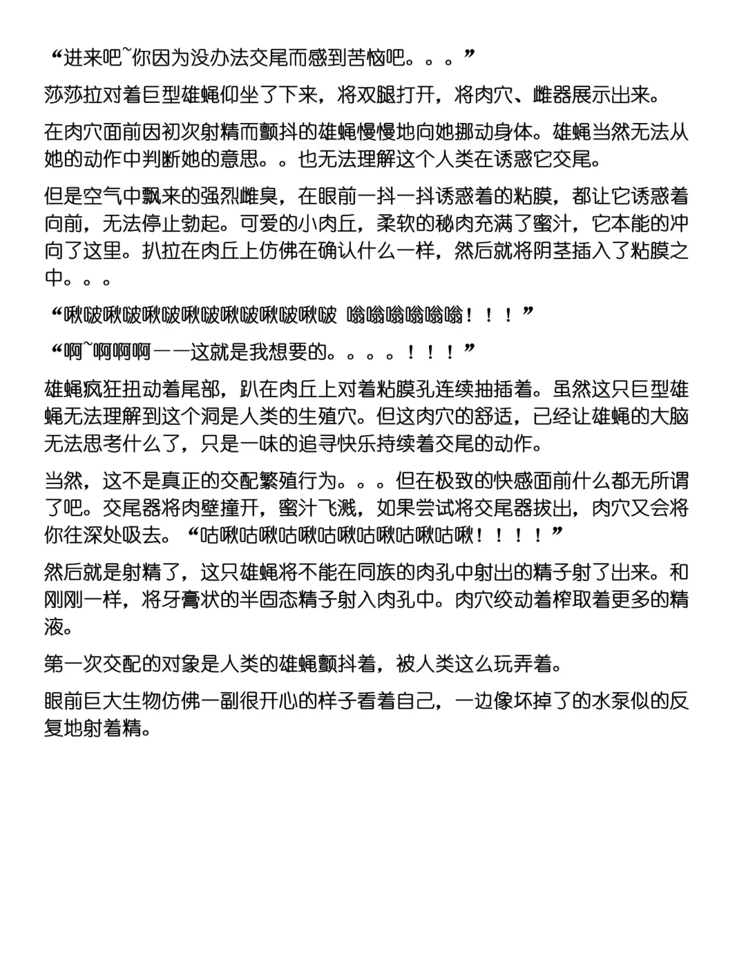 [Chiba Tetsutarou] Kabochamibae Neta Fhentai - Page 16