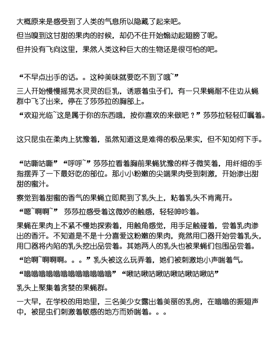 [Chiba Tetsutarou] Kabochamibae Neta Fhentai - Page 5