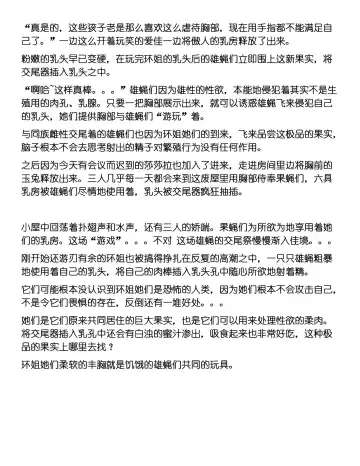 [Chiba Tetsutarou] Kabochamibae Neta Fhentai - Page 12