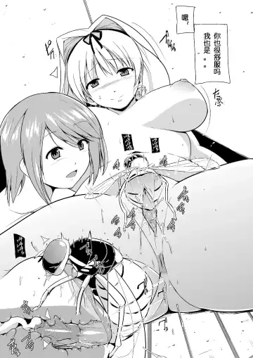 [Chiba Tetsutarou] Kabochamibae Neta Fhentai - Page 15