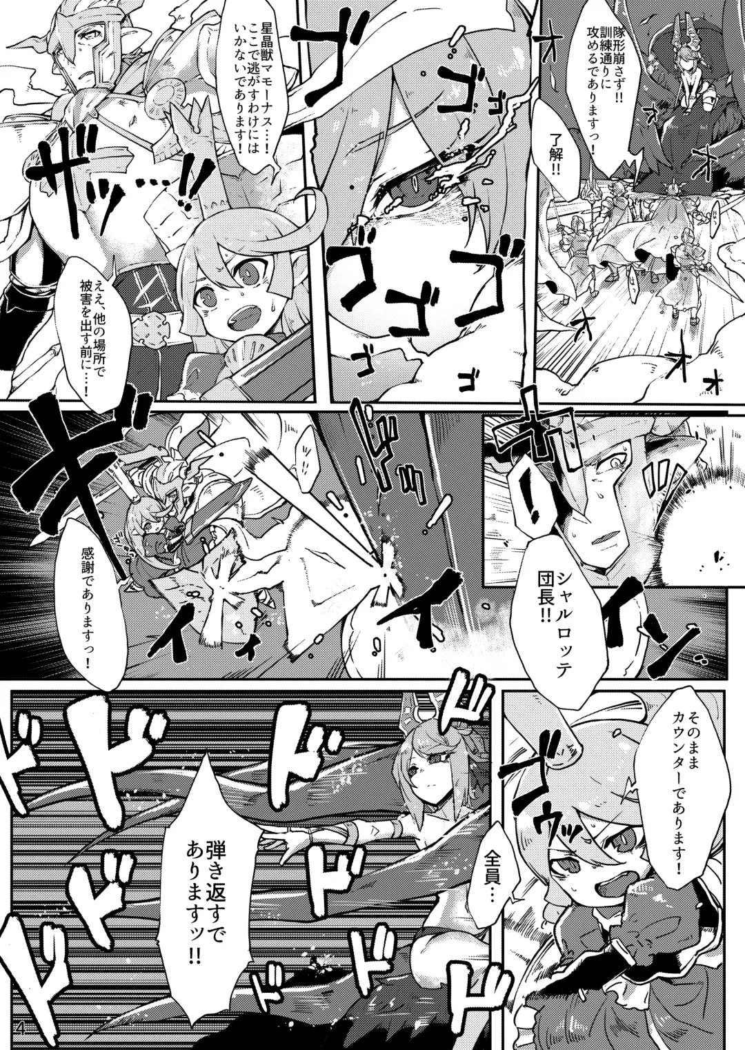 [Katuu] Doraburu! Seishoujuu Hen Fhentai - Page 3