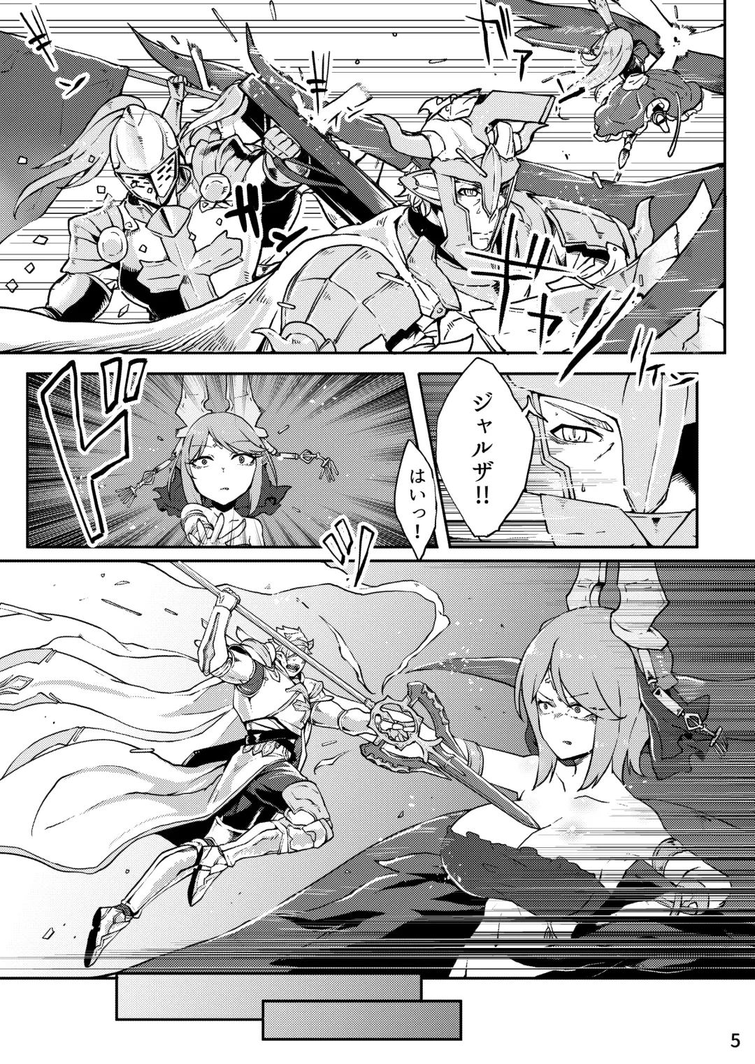 [Katuu] Doraburu! Seishoujuu Hen Fhentai - Page 4