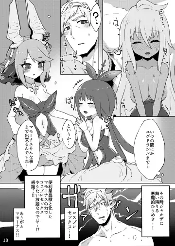 [Katuu] Doraburu! Seishoujuu Hen Fhentai - Page 17