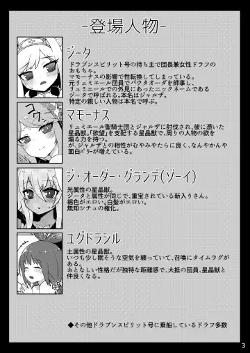 [Katuu] Doraburu! Seishoujuu Hen Fhentai - Page 2