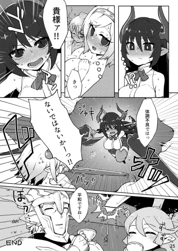 [Katuu] Doraburu! Seishoujuu Hen Fhentai - Page 24