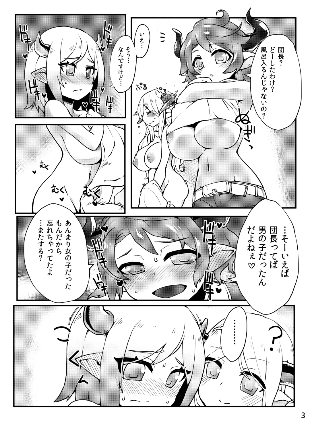 [Katuu] Doraburu! Drabun Spirit Hen Fhentai.net - Page 4