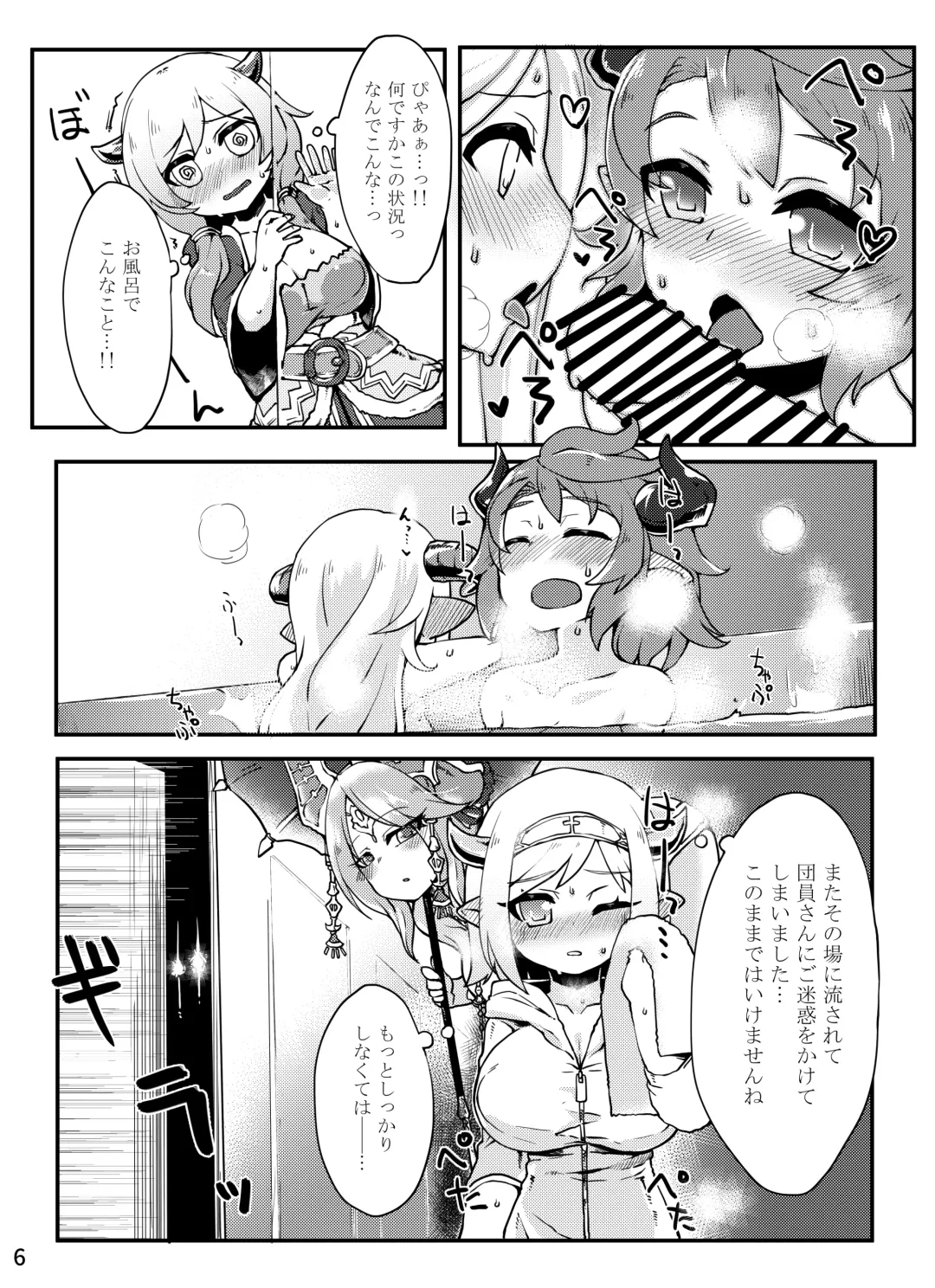 [Katuu] Doraburu! Drabun Spirit Hen Fhentai.net - Page 7