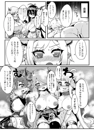 [Katuu] Doraburu! Drabun Spirit Hen Fhentai.net - Page 12