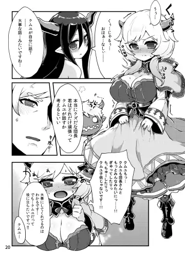 [Katuu] Doraburu! Drabun Spirit Hen Fhentai.net - Page 21