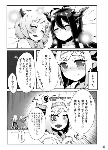 [Katuu] Doraburu! Drabun Spirit Hen Fhentai.net - Page 24