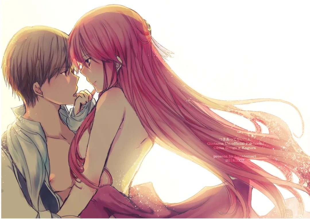 Tsukiattenai Futari. Fhentai - Page 1