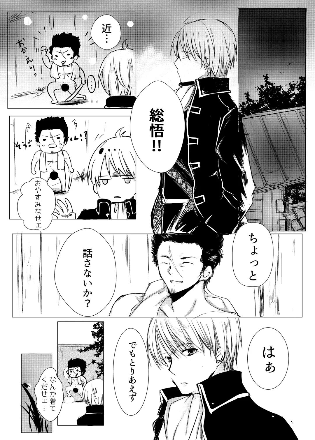 Tsukiattenai Futari. Fhentai - Page 15