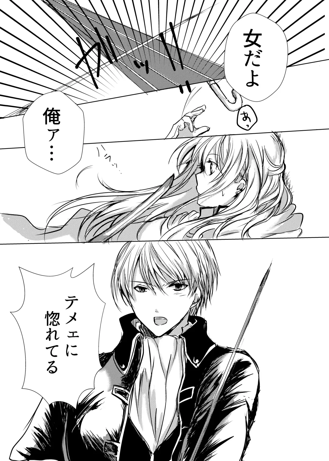 Tsukiattenai Futari. Fhentai - Page 27