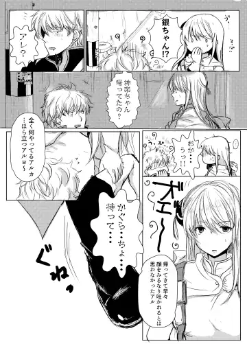 Tsukiattenai Futari. Fhentai - Page 20