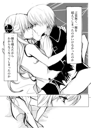 Tsukiattenai Futari. Fhentai - Page 3