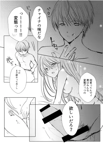 Tsukiattenai Futari. Fhentai - Page 37