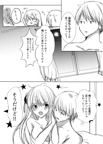 Tsukiattenai Futari. Fhentai - Page 42