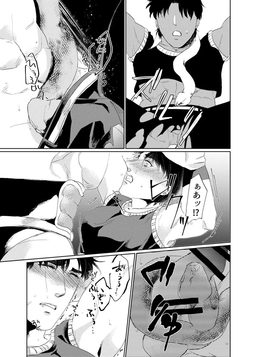 [Ayahei] Never End Fhentai - Page 10