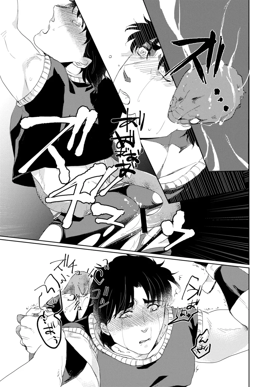 [Ayahei] Never End Fhentai - Page 12