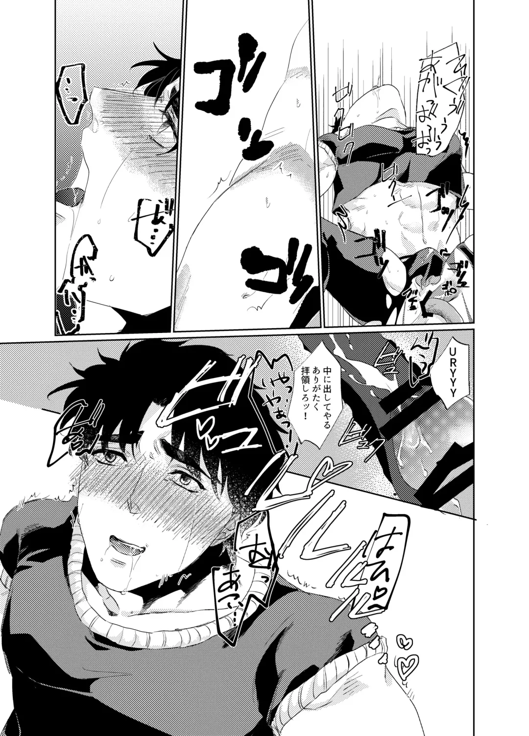 [Ayahei] Never End Fhentai - Page 16