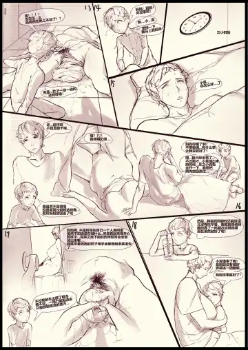 [Rana Yume] 唾弃我的子宫 Fhentai - Page 12