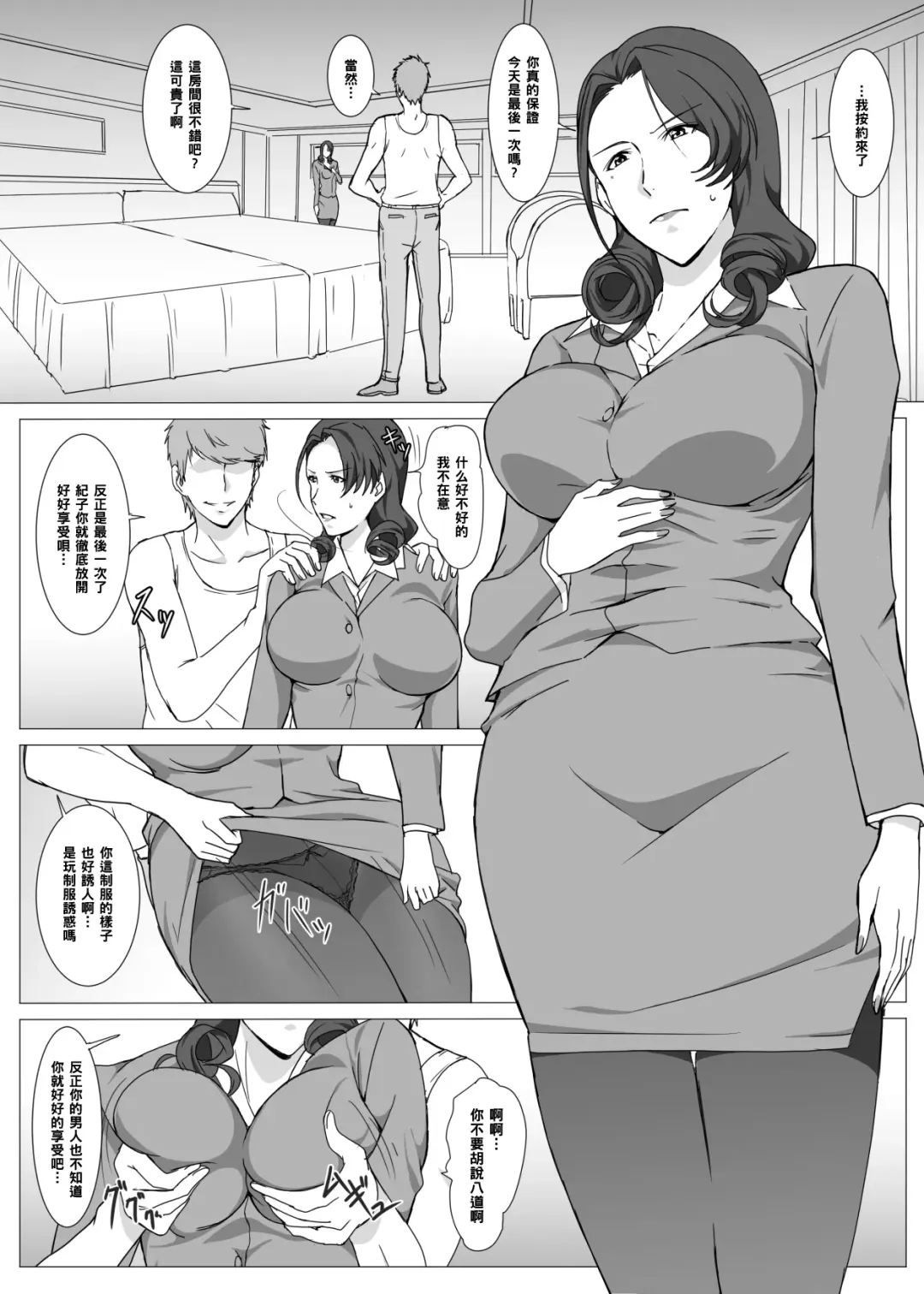 Oba-san wa Osananajimi Fhentai - Page 20