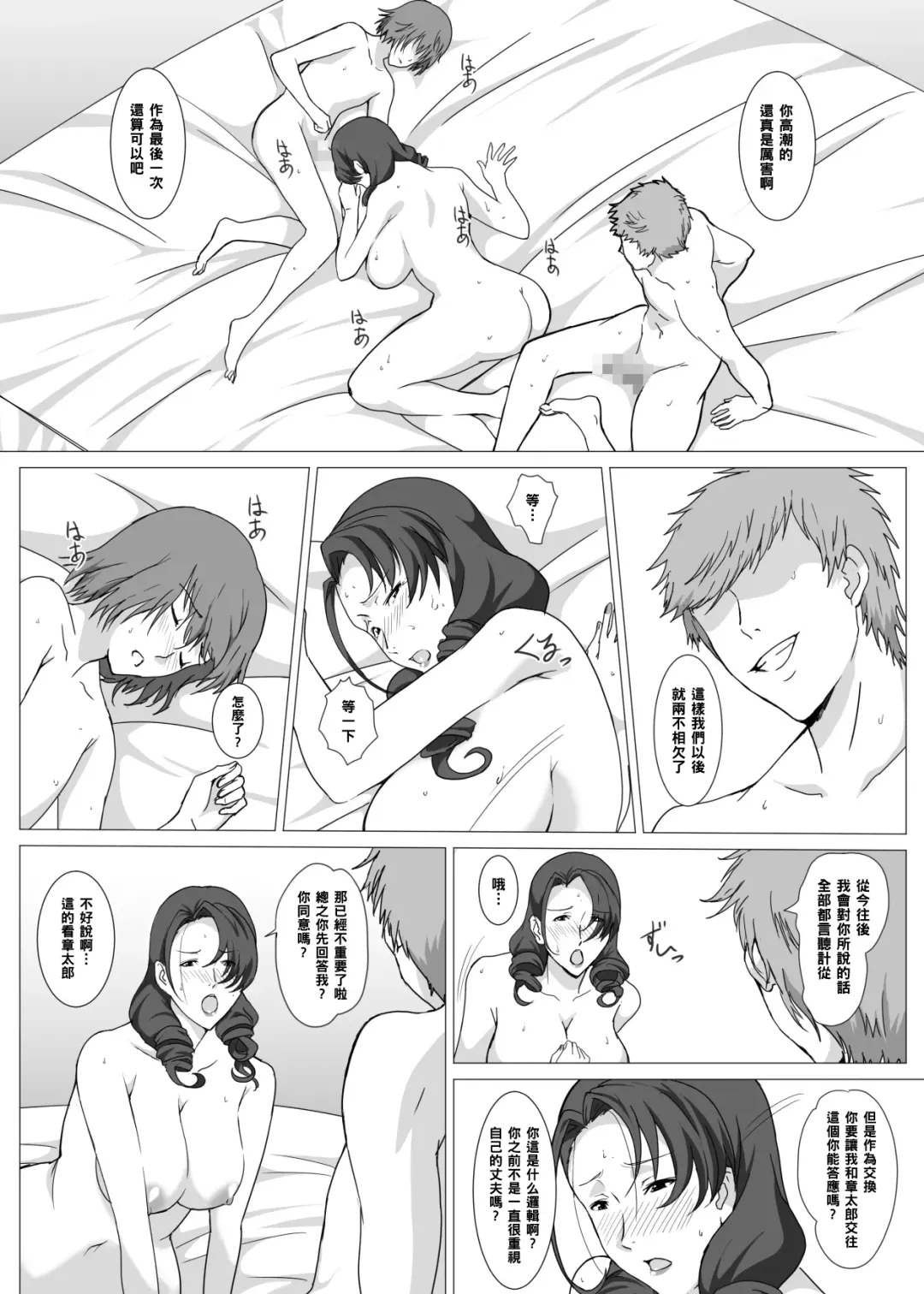 Oba-san wa Osananajimi Fhentai - Page 37