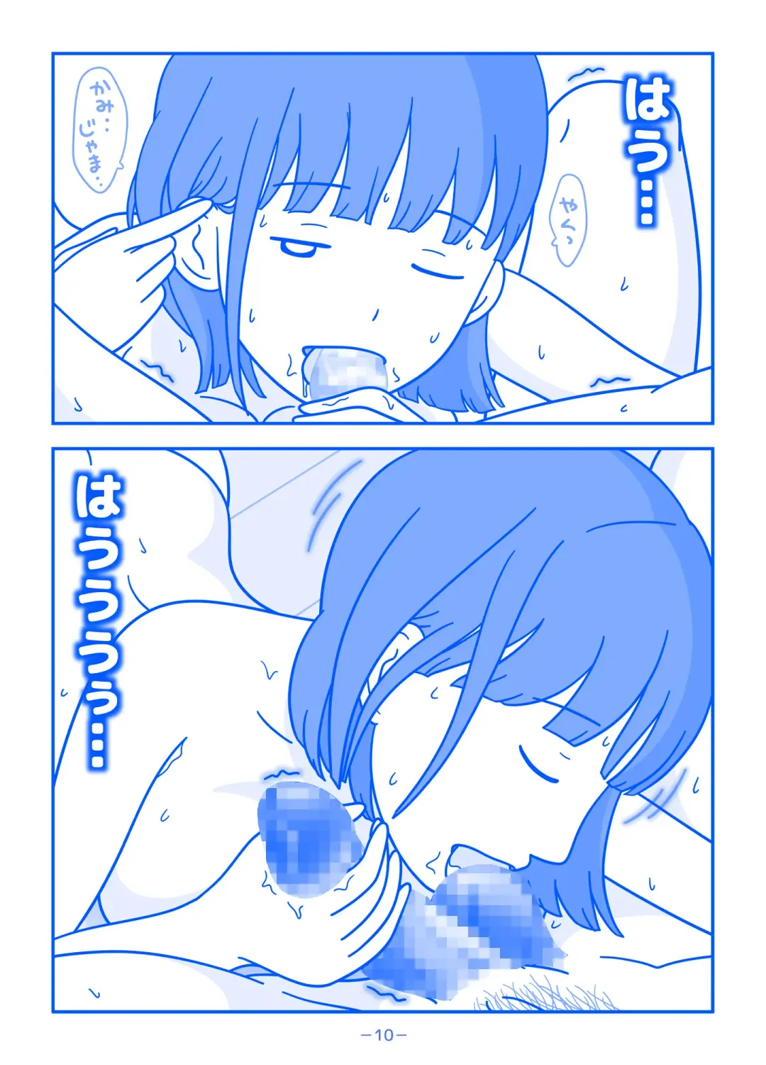 Part no Teshigawara-san ni Seiyoku o Buchimaketa Hi Fhentai - Page 10