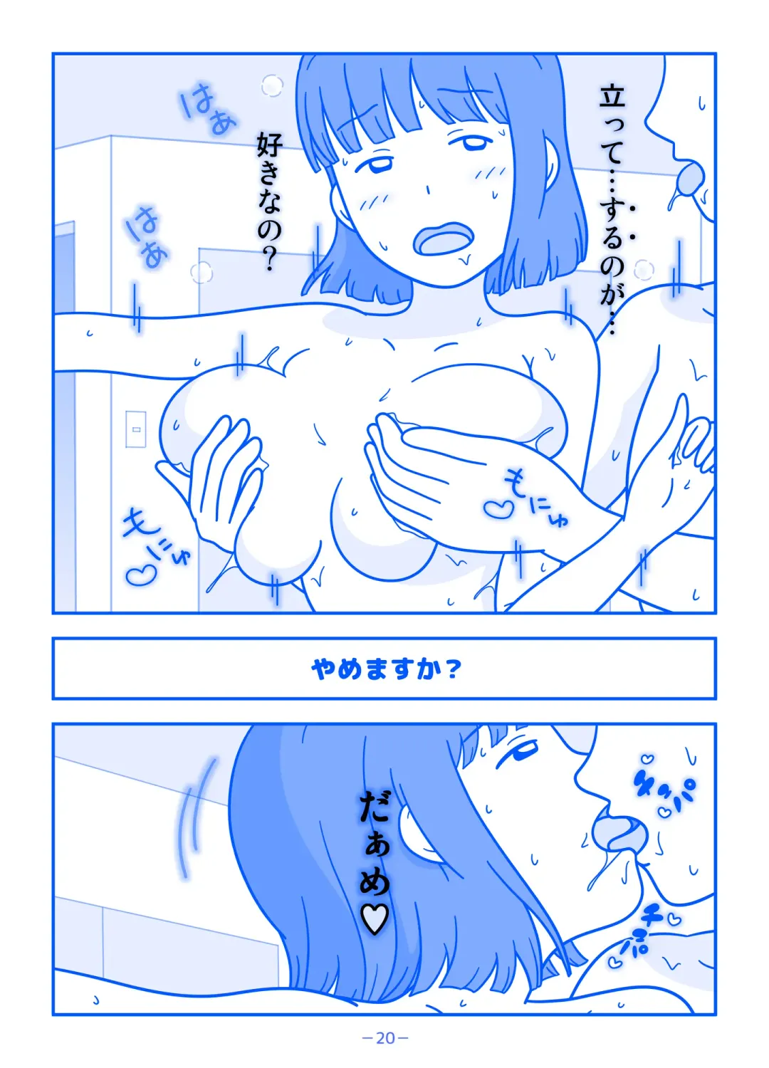 Part no Teshigawara-san ni Seiyoku o Buchimaketa Hi Fhentai - Page 20