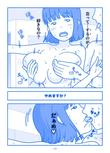 Part no Teshigawara-san ni Seiyoku o Buchimaketa Hi Fhentai - Page 20