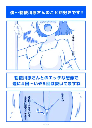 Part no Teshigawara-san ni Seiyoku o Buchimaketa Hi Fhentai - Page 3