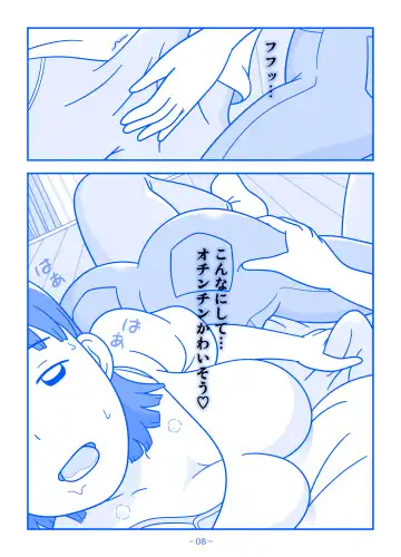 Part no Teshigawara-san ni Seiyoku o Buchimaketa Hi Fhentai - Page 8