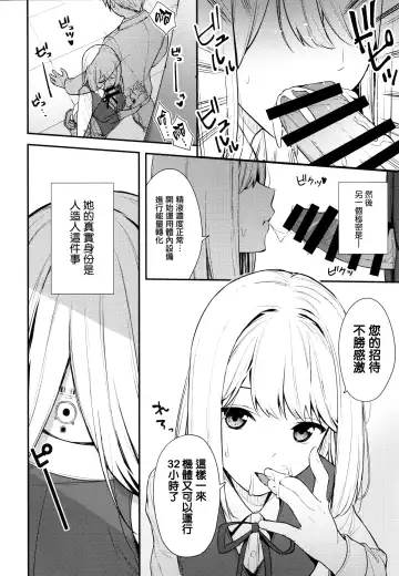 [Nagareboshi] KANOJO HA BOKU NO TAIEKI DE UGOITEIRU - Her body is driven by my LOVE. Fhentai.net - Page 4