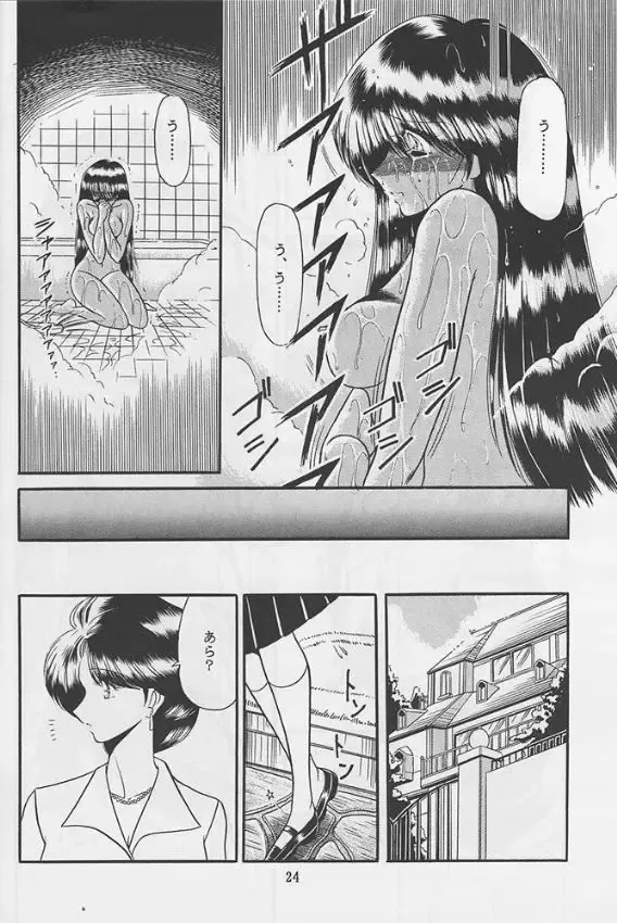 [Horikawa Gorou] Reijo Nikki Fhentai - Page 22
