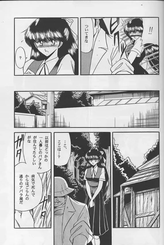 [Horikawa Gorou] Reijo Nikki Fhentai - Page 25
