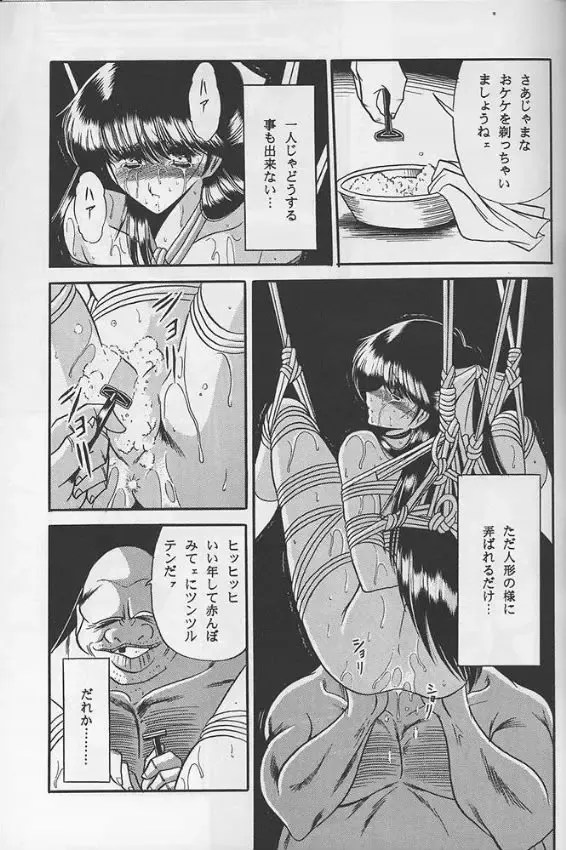 [Horikawa Gorou] Reijo Nikki Fhentai - Page 35