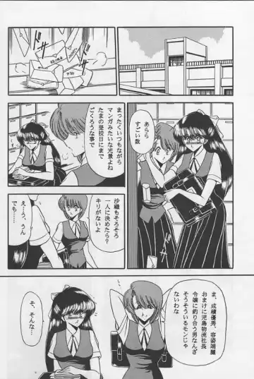 [Horikawa Gorou] Reijo Nikki Fhentai - Page 12