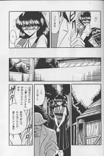 [Horikawa Gorou] Reijo Nikki Fhentai - Page 25
