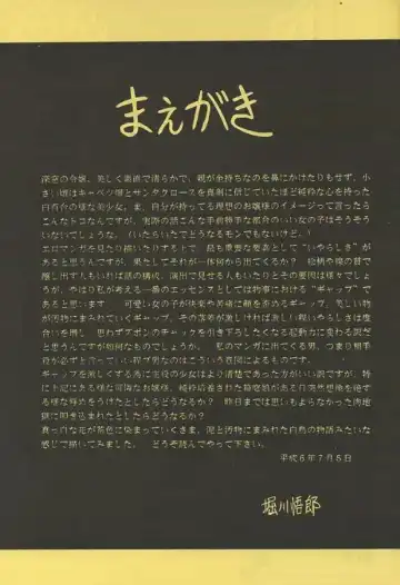 [Horikawa Gorou] Reijo Nikki Fhentai - Page 4