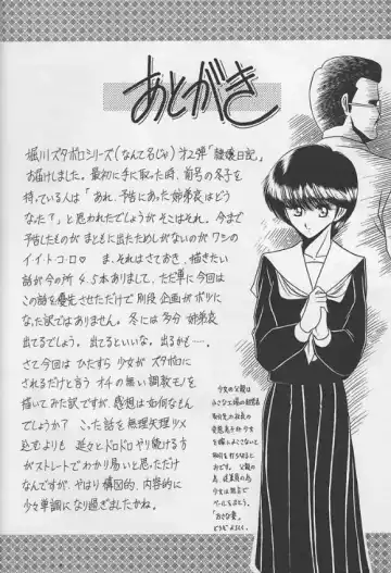 [Horikawa Gorou] Reijo Nikki Fhentai - Page 55