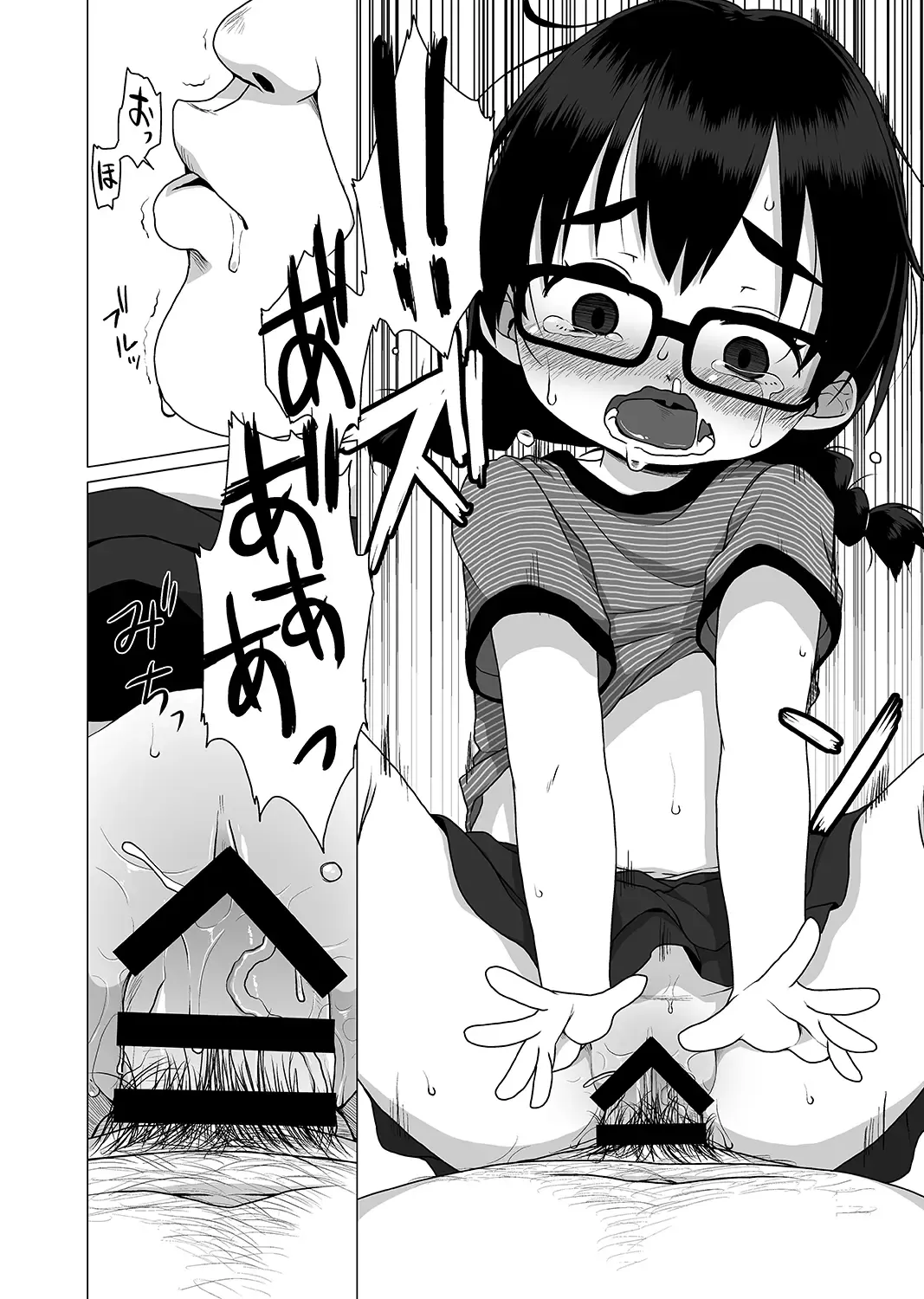 [Miyasaka Takaji] Oshi no Yowai Jimi-kei JS wa Enjo Kousai o Kotowarenai. Fhentai - Page 16