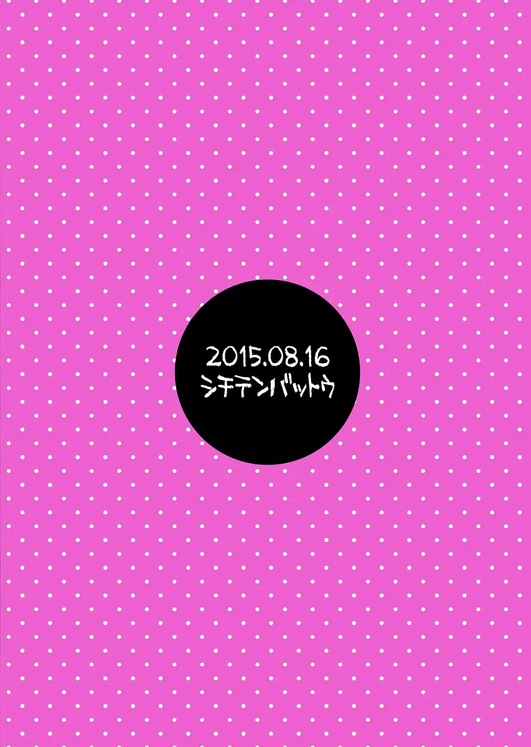 [Miyasaka Takaji] Oshi no Yowai Jimi-kei JS wa Enjo Kousai o Kotowarenai. Fhentai - Page 34