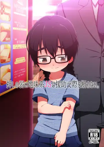 Read [Miyasaka Takaji] Oshi no Yowai Jimi-kei JS wa Enjo Kousai o Kotowarenai. - Fhentai