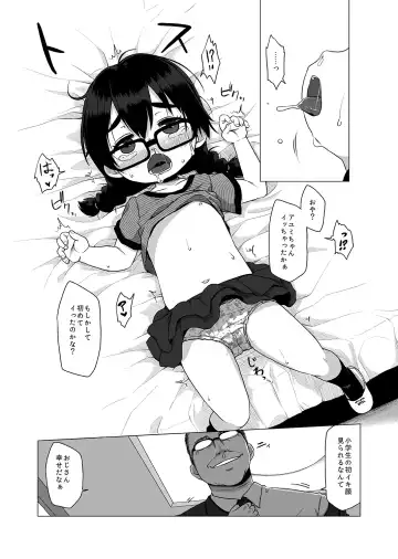 [Miyasaka Takaji] Oshi no Yowai Jimi-kei JS wa Enjo Kousai o Kotowarenai. Fhentai - Page 12