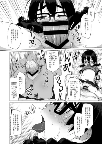 [Miyasaka Takaji] Oshi no Yowai Jimi-kei JS wa Enjo Kousai o Kotowarenai. Fhentai - Page 19